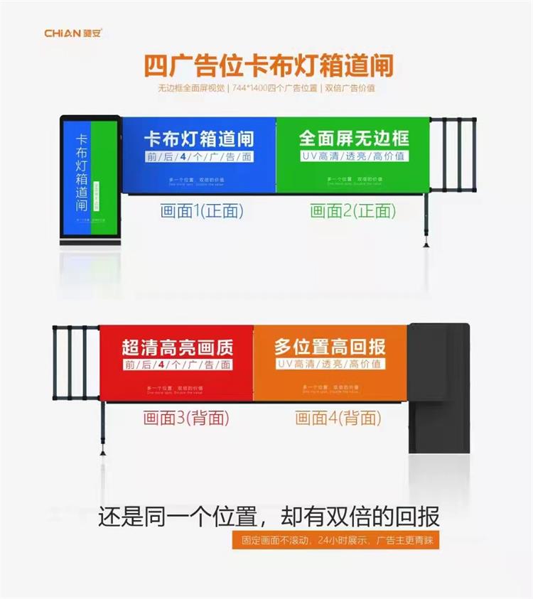 現(xiàn)代化卡布燈箱道閘如何促進停車場安全快捷管理?